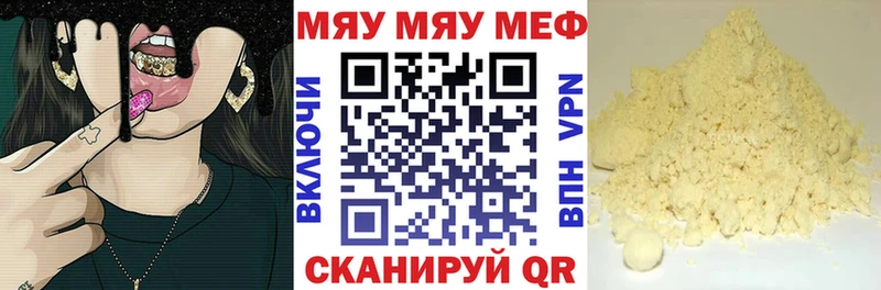 МЯУ-МЯУ mephedrone  Южно-Сухокумск 