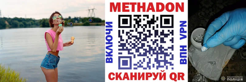 Метадон белоснежный  продажа наркотиков  Южно-Сухокумск 